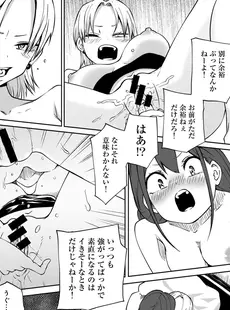 [Japanese] - [Anthology] COMIC Gucho Vol. 19 ⁄ [アンソロジー] COMICグーチョ vol.19