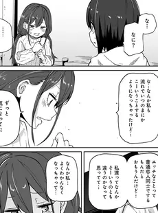 [Japanese] - [Anthology] COMIC Gucho Vol. 19 ⁄ [アンソロジー] COMICグーチョ vol.19