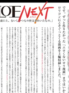 [Japanese] - [Anthology] COMIC LOE VOL.4 NEXT ⁄ [アンソロジー] COMIC LOE VOL.4 NEXT