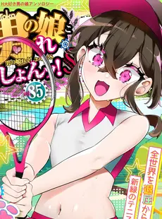 [Japanese] - [Anthology] Gekkan Web Otoko no Ko-llection! S Vol. 85 [Digital] ⁄ [アンソロジー] 月刊Web男の娘・れくしょんッ！S Vol.85 [DL版]