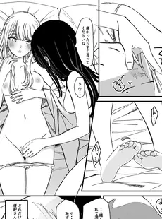 [Japanese] - [Anthology] lady x lady -casa blanca-