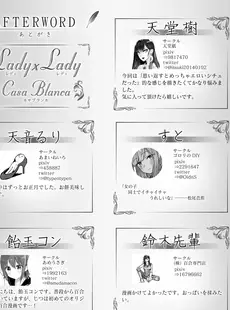 [Japanese] - [Anthology] lady x lady -casa blanca-