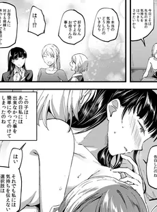 [Japanese] - [Anthology] Lady x Lady bulbiferum