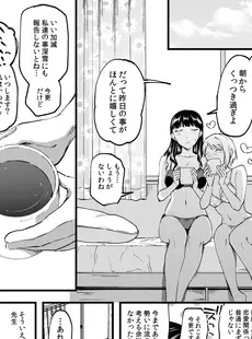 [Japanese] - [Anthology] Lady x Lady bulbiferum