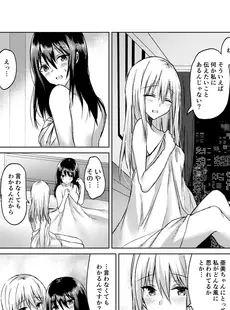 [Japanese] - [Anthology] Lady x Lady bulbiferum