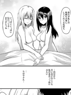 [Japanese] - [Anthology] Lady x Lady bulbiferum