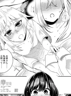 [Japanese] - [Anthology] Lady x Lady bulbiferum