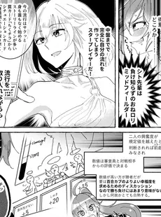 [Japanese] - [Anthology] Lady x Lady bulbiferum