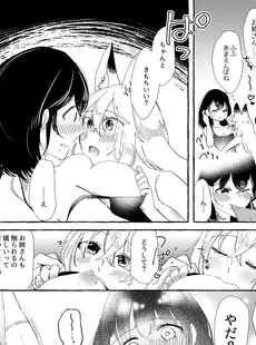 [Japanese] - [Anthology] Lady x Lady bulbiferum