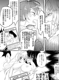 [Japanese] - [Anthology] Lady x Lady bulbiferum