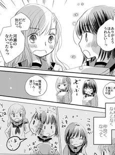 [Japanese] - [Anthology] Lady x Lady bulbiferum