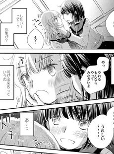 [Japanese] - [Anthology] Lady x Lady bulbiferum