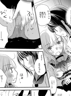 [Japanese] - [Anthology] Lady x Lady bulbiferum