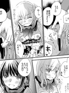 [Japanese] - [Anthology] Lady x Lady bulbiferum