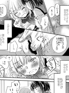 [Japanese] - [Anthology] Lady x Lady bulbiferum