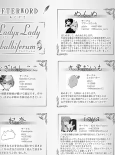 [Japanese] - [Anthology] Lady x Lady bulbiferum