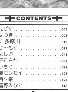 [Japanese] - [Anthology] Marui Ero Girls (Mitsudomoe) ⁄ [アンソロジー] (井)エロガールズ (みつどもえ)