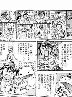[Japanese] - [Tuna Empire] Manga Naze Nani Kyoushitsu ⁄ [まぐろ帝國] まんがなぜなに教室