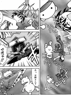 [Japanese] - [Tuna Empire] Manga Naze Nani Kyoushitsu ⁄ [まぐろ帝國] まんがなぜなに教室