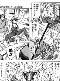 [Japanese] - [Tuna Empire] Manga Naze Nani Kyoushitsu ⁄ [まぐろ帝國] まんがなぜなに教室