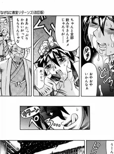 [Japanese] - [Tuna Empire] Manga Naze Nani Kyoushitsu ⁄ [まぐろ帝國] まんがなぜなに教室