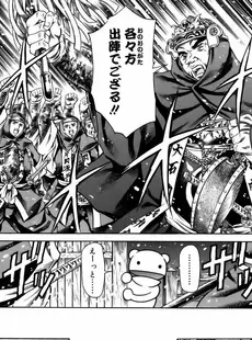 [Japanese] - [Tuna Empire] Manga Naze Nani Kyoushitsu ⁄ [まぐろ帝國] まんがなぜなに教室