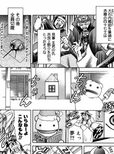 [Japanese] - [Tuna Empire] Manga Naze Nani Kyoushitsu ⁄ [まぐろ帝國] まんがなぜなに教室