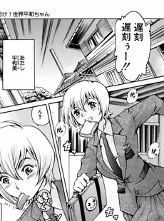 [Japanese] - [Tuna Empire] Manga Naze Nani Kyoushitsu ⁄ [まぐろ帝國] まんがなぜなに教室