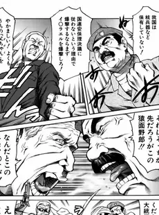 [Japanese] - [Tuna Empire] Manga Naze Nani Kyoushitsu ⁄ [まぐろ帝國] まんがなぜなに教室