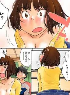 [Japanese] - [ZERRy Fujio] Fujicolor [Digital] ⁄ [ZERRY藤尾] 藤カラー [DL版]