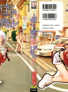 [Japanese] - [海野螢] 迷いの街の赤ずきん (下)