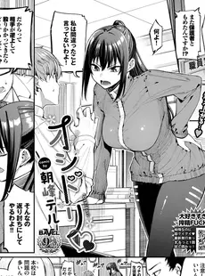 [Japanese] - [雑誌] COMIC BAVEL 2024年08月号 [DL版] ⁄ COMIC BAVEL 2024-08 [Digital] 🎁🇳‌🇪‌🇼‌🎁