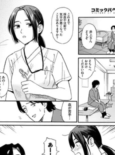 [Japanese] - [雑誌] COMIC BAVEL 2024年08月号 [DL版] ⁄ COMIC BAVEL 2024-08 [Digital] 🎁🇳‌🇪‌🇼‌🎁