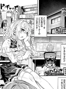 [Japanese] - [雑誌] COMIC BAVEL 2024年08月号 [DL版] ⁄ COMIC BAVEL 2024-08 [Digital] 🎁🇳‌🇪‌🇼‌🎁