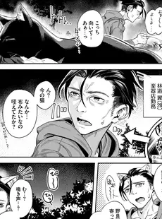 [Japanese] - [雑誌] COMIC BAVEL 2024年08月号 [DL版] ⁄ COMIC BAVEL 2024-08 [Digital] 🎁🇳‌🇪‌🇼‌🎁