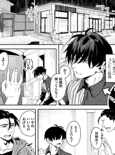[Japanese] - [雑誌] COMIC BAVEL 2024年08月号 [DL版] ⁄ COMIC BAVEL 2024-08 [Digital] 🎁🇳‌🇪‌🇼‌🎁
