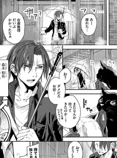 [Japanese] - [雑誌] COMIC BAVEL 2024年08月号 [DL版] ⁄ COMIC BAVEL 2024-08 [Digital] 🎁🇳‌🇪‌🇼‌🎁