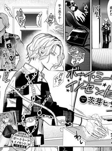 [Japanese] - [雑誌] COMIC BAVEL 2024年09月号 [DL版] ⁄ COMIC BAVEL 2024-09 [Digital] 🎁🇳‌🇪‌🇼‌🎁