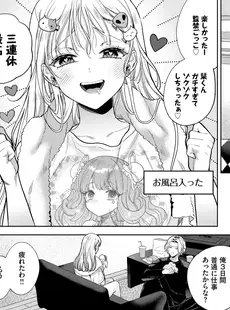 [Japanese] - [雑誌] COMIC BAVEL 2024年09月号 [DL版] ⁄ COMIC BAVEL 2024-09 [Digital] 🎁🇳‌🇪‌🇼‌🎁