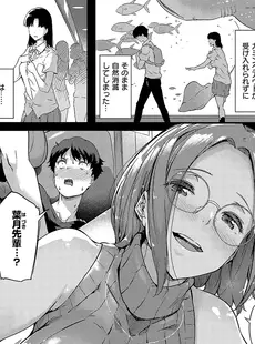 [Japanese] - [雑誌] COMIC ExE (コミック エグゼ) 49 [DL版]