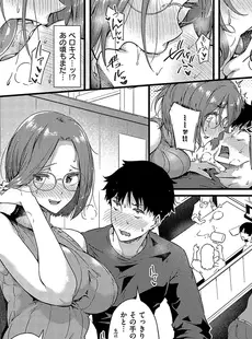 [Japanese] - [雑誌] COMIC ExE (コミック エグゼ) 49 [DL版]