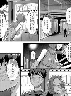[Japanese] - [雑誌] COMIC ExE (コミック エグゼ) 49 [DL版]