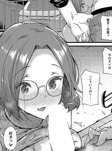 [Japanese] - [雑誌] COMIC ExE (コミック エグゼ) 49 [DL版]