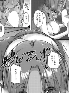 [Japanese] - [雑誌] COMIC ExE (コミック エグゼ) 49 [DL版]