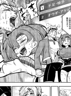 [Japanese] - [雑誌] COMIC ExE (コミック エグゼ) 49 [DL版]