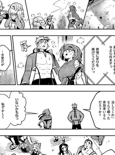 [Japanese] - [雑誌] COMIC ExE (コミック エグゼ) 49 [DL版]