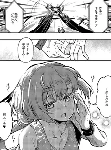[Japanese] - [雑誌] COMIC ExE (コミック エグゼ) 49 [DL版]