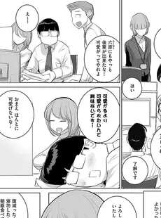 [Japanese] - [雑誌] COMIC ExE (コミック エグゼ) 49 [DL版]