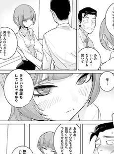 [Japanese] - [雑誌] COMIC ExE (コミック エグゼ) 49 [DL版]