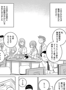 [Japanese] - [雑誌] COMIC ExE (コミック エグゼ) 49 [DL版]